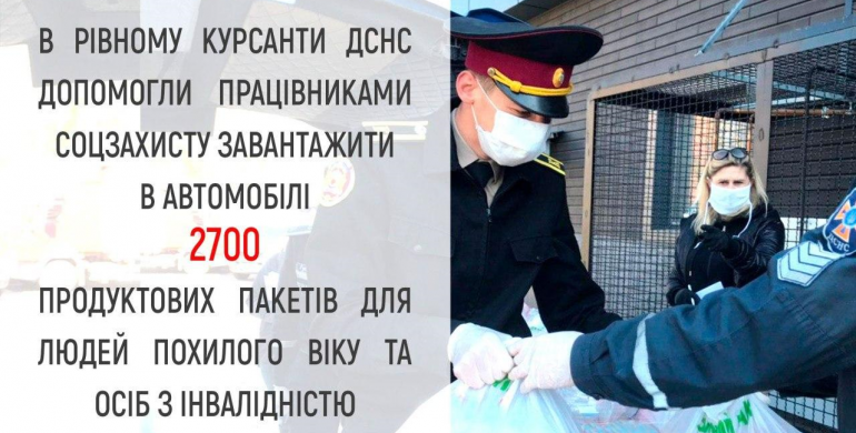 Рівненські рятувальники передали людям похилого віку продуктові пакети